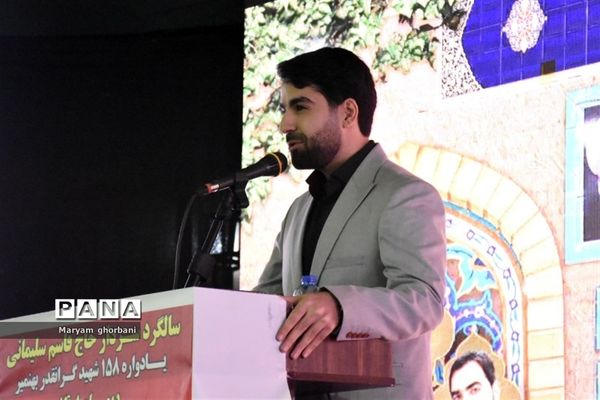 سومین سالگرد سردار دل‌ها در بهنمیر