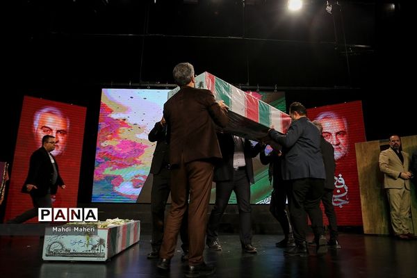 اختتامیه دومین یادواره روایتگری سردار مقاومت « نشان سلیمانی »