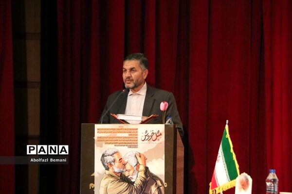 همایش استانی بزرگداشت سردار سلیمانی در آموزش و پرورش قم