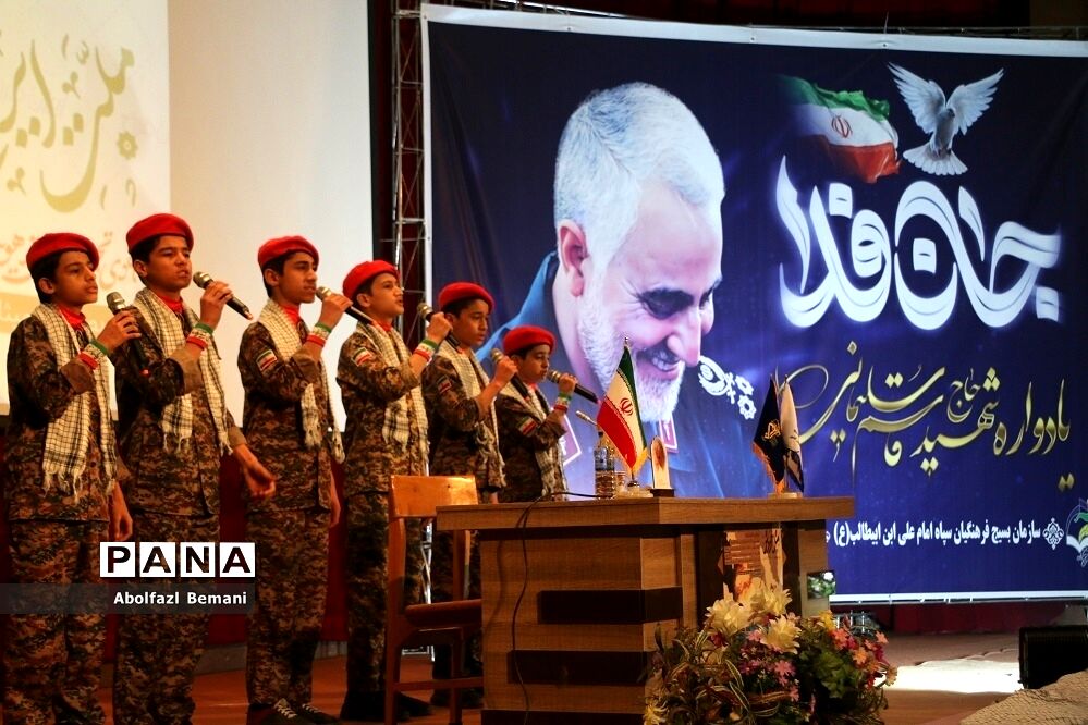 همایش استانی بزرگداشت سردار سلیمانی در آموزش و پرورش قم