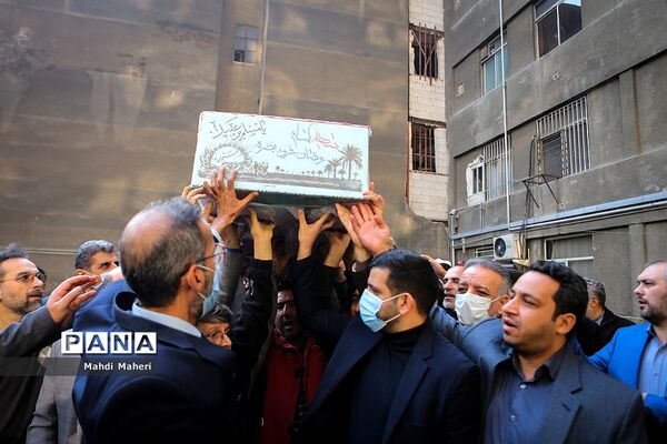 تشییع پیکر شهید گمنام در ساختمان علاقه‌مندان وزارت آموزش و پرورش