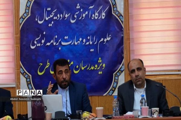 کارگاه آموزشی سواد دیجیتال، علوم رایانه و مهارت برنامه‌نویسی در بوشهر