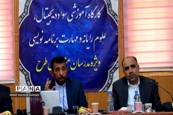 کارگاه آموزشی سواد دیجیتال، علوم رایانه و مهارت برنامه‌نویسی در بوشهر