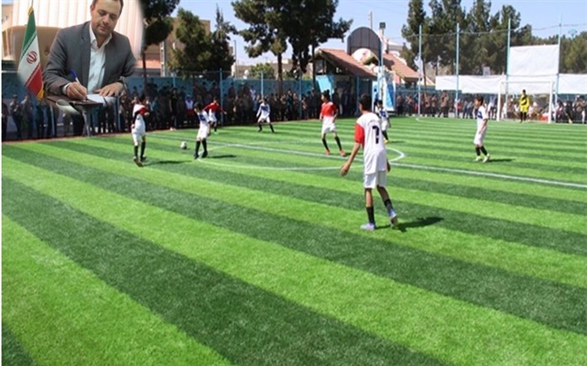 بهره‌برداری از 4 زمین چمن مدارس