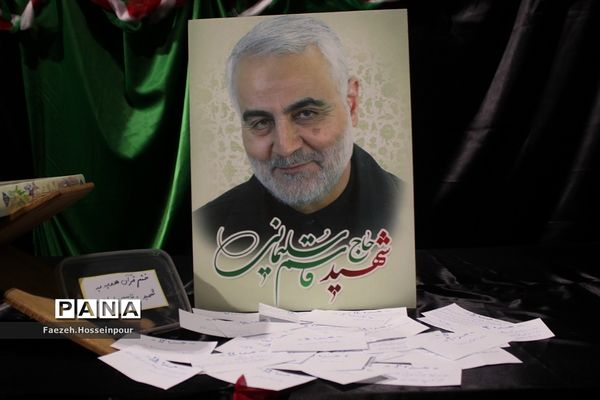 برگزاری مراسم «ما دختران حاج قاسم» در بهارستان‌ دو