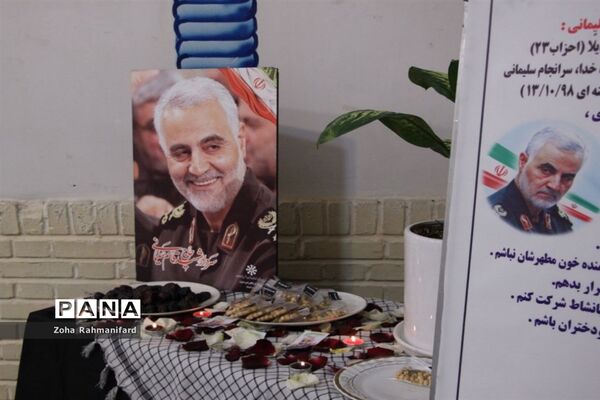 گرامیداشت سومین سالگرد مراسم شهید سردار سلیمانی در دبیرستان فرزانگان دوره اول تربت‌ جام