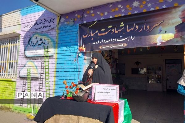 برگزاری آیین سوگواری سومین سالگرد شهادت حاج قاسم سلیمانی در مدارس شهرستان کاشمر