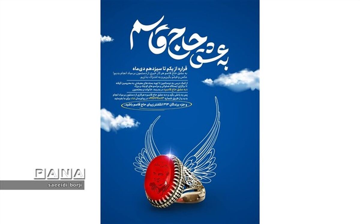 ‌برنامه‌های اتحادیه انجمن‌ اسلامی در خراسان‌ شمالی اعلام شد