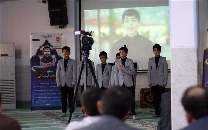 رونمایی از سرود «به وقت شهادت» در آموزش و پرورش قم