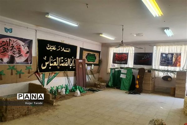 نمایشگاه از غدیر تا ظهور در نی‌ریز