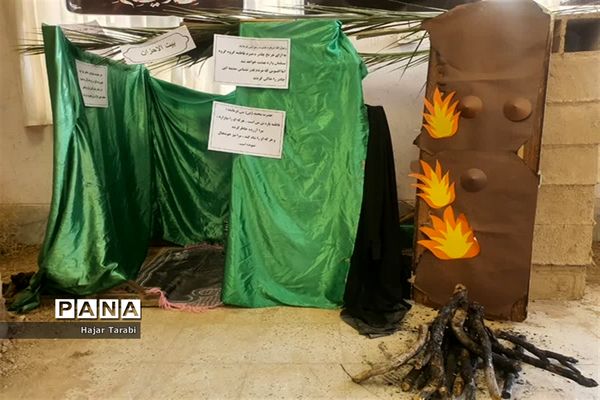 نمایشگاه از غدیر تا ظهور در نی‌ریز