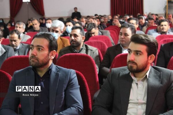 نشست فصلی مدیران مدارس ناحیه یک بهارستان