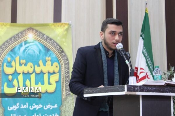 نشست فصلی مدیران مدارس ناحیه یک بهارستان