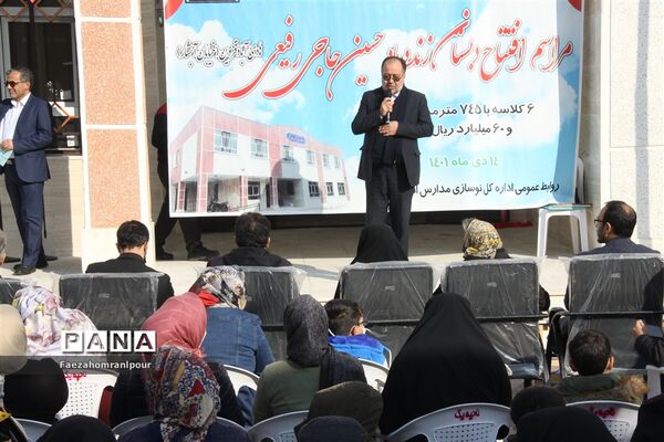 افتتاح  یک دبستان ۶ کلاسه در قزوین