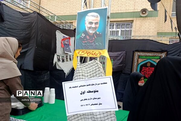 بزرگداشت سالروز شهادت سپهبد شهید حاج‌قاسم‌سلیمانی در دبیرستان داربر جهرمی ناحیه۳ شیراز