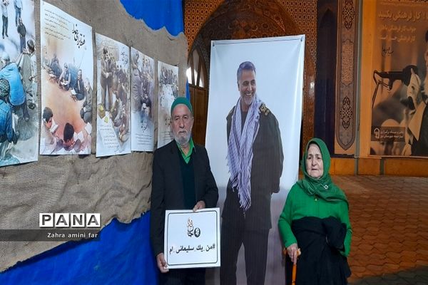 ویژه برنامه سومین سالگرد شهادت ، شهید حاج قاسم سلیمانی