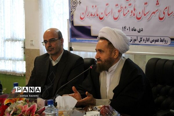 گردهمایی مدیران شهرستان ها و مناطق آموزش و پرورش مازندران