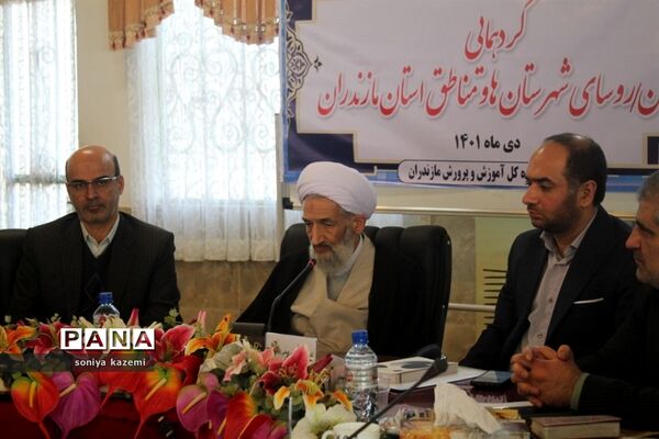 گردهمایی مدیران شهرستان ها و مناطق آموزش و پرورش مازندران