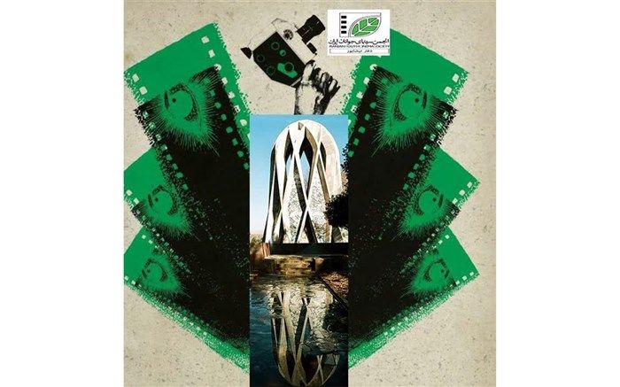 فراخوان  هفته فیلم و عکس نیشابور