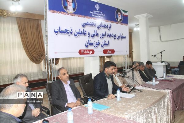 برگزاری گردهمایی تخصصی مسئولان بودجه، امور مالی و عاملین ذیحساب استان خوزستان