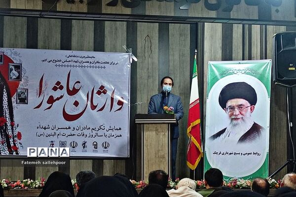 تکریم از مادران و همسران شهید در شهرستان قرچک