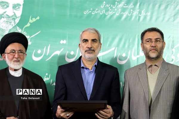 اولین اجتماع خانوادگی فرهنگیان استان تهران