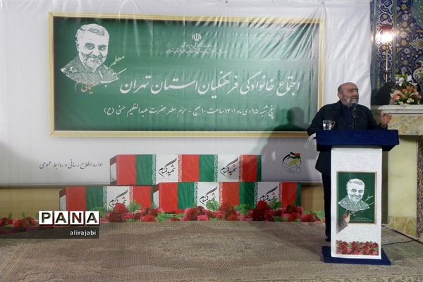 اولین اجتماع خانوادگی فرهنگیان استان تهران