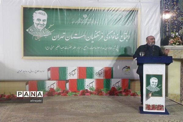 اولین اجتماع خانوادگی فرهنگیان استان تهران