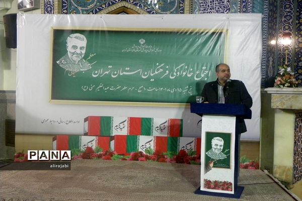 اولین اجتماع خانوادگی فرهنگیان استان تهران