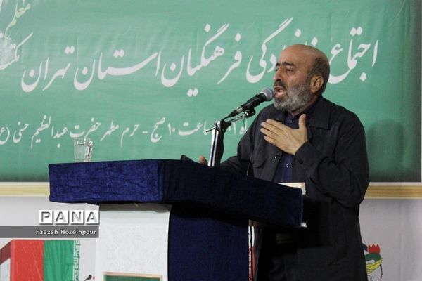 اولین اجتماع خانوادگی فرهنگیان استان تهران -۲