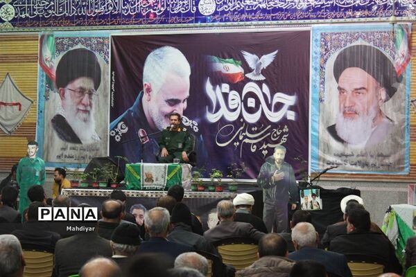 برگزاری مراسم با شکوه سومین سالگرد شهادت سردار قاسم سلیمانی در بخش جوادآباد