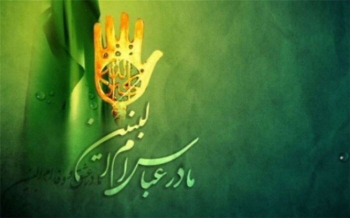 حضرت ام‌البنین، الگوی فداکاری