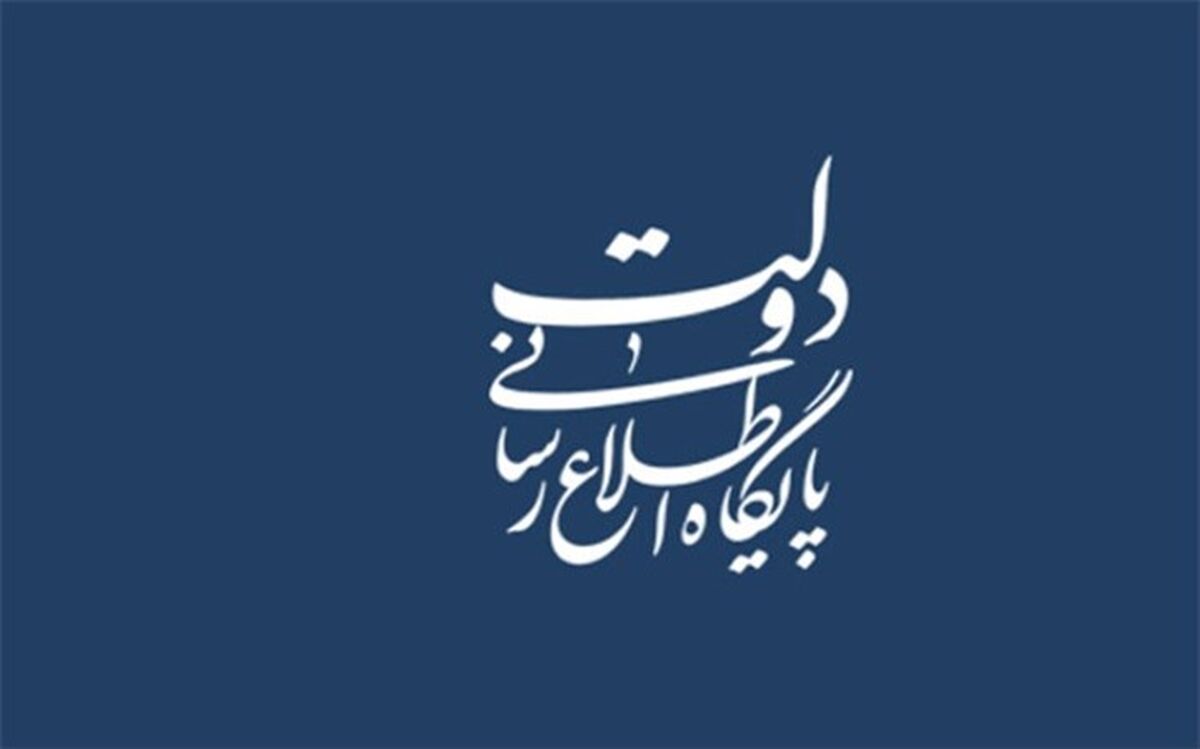اولین جلسه ستاد اطلاع‌رسانی و تبلیغات اقتصادی کشور برگزار شد