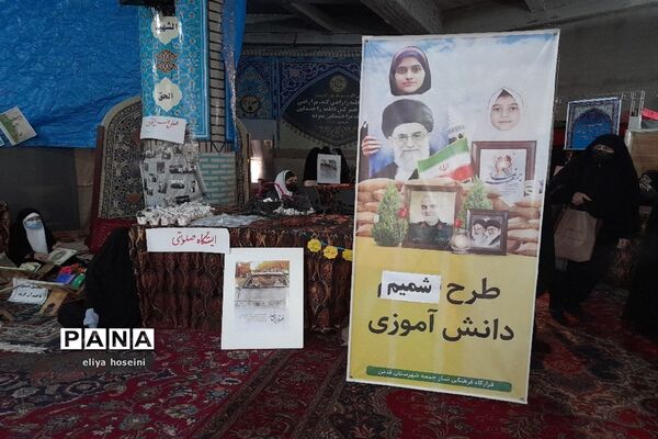 ایستگاه‌های سالگرد شهادت حاج قاسم سلیمانی در نمازجمعه شهرستان قدس