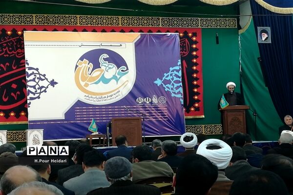 همایش خانوادگی «عهد جانان» در مسجد مقدس جمکران