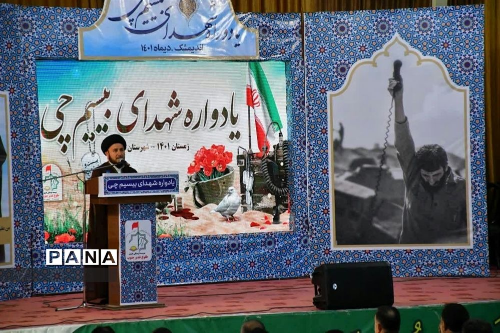 یادواره شهدای بیسیم‌چی در اندیمشک