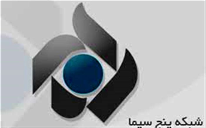 بازگشت "لژیونر" به شبکه تهران
