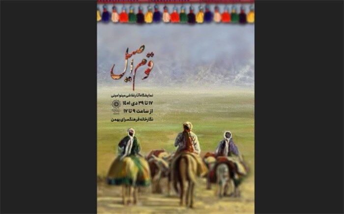 زندگی اقوام ایرانی روی بوم نقاشی