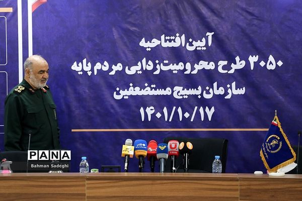 افتتاحیه ۳۰۵۰ طرح محرومیت زدایی مردم‌ پایه بسیج