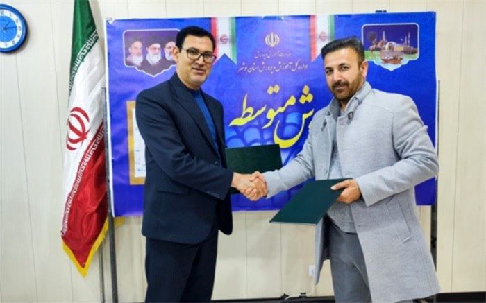 امضای تفاهم‌ نامه همکاری معاونت آموزش متوسطه و اداره مدارس و مراکز غیردولتی بوشهر