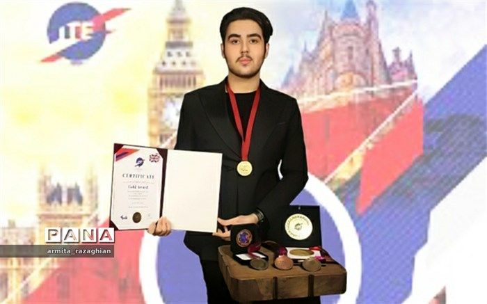 دانش‌آموز دارنده طلای جشنواره نوآوری انگلستان:نخبگان، آبروی  ایران هستند