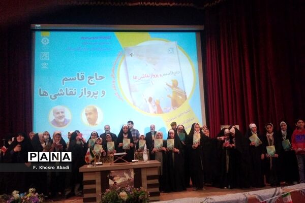 برپایی نشست معرفی کتاب «حاج قاسم و پرواز نقاشی‌ها» در قم