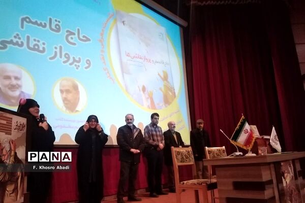 برپایی نشست معرفی کتاب «حاج قاسم و پرواز نقاشی‌ها» در قم