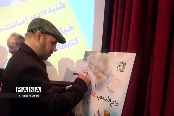 برپایی نشست معرفی کتاب «حاج قاسم و پرواز نقاشی‌ها» در قم