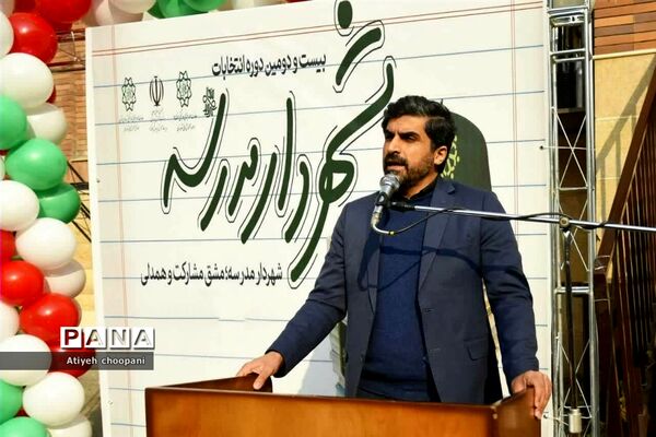 بیست و دومین دوره انتخابات شهردار مدرسه در منطقه ۱۴