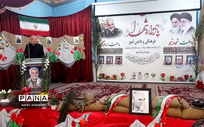 یادواره شهدای فرهنگی و دانش‌آموز در قائمشهر