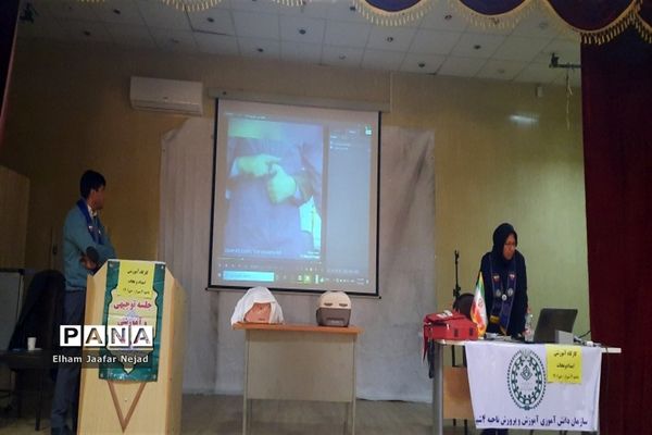 اولین جلسه دوره ضمن خدمت بازآموزی سند تحول سازمان دانش‌آموزی ویژه مربیان ناحیه چهار شیراز