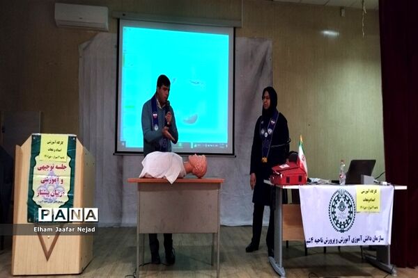اولین جلسه دوره ضمن خدمت بازآموزی سند تحول سازمان دانش‌آموزی ویژه مربیان ناحیه چهار شیراز