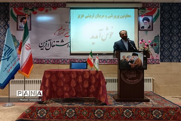 سومین گردهمایی معاونان پرورشی و مربیان تربیتی آموزش و پرورش منطقه 16