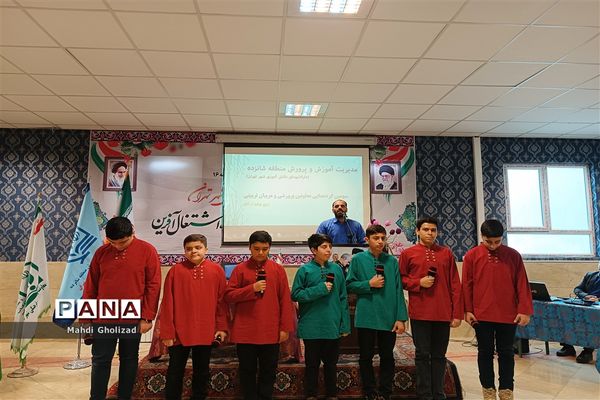 سومین گردهمایی معاونان پرورشی و مربیان تربیتی آموزش و پرورش منطقه 16